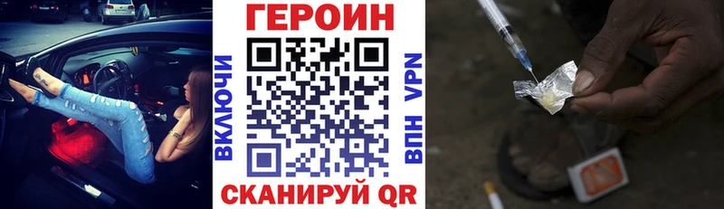 ГЕРОИН хмурый  Азнакаево 