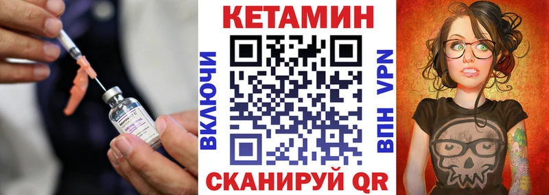 КЕТАМИН VHQ Азнакаево